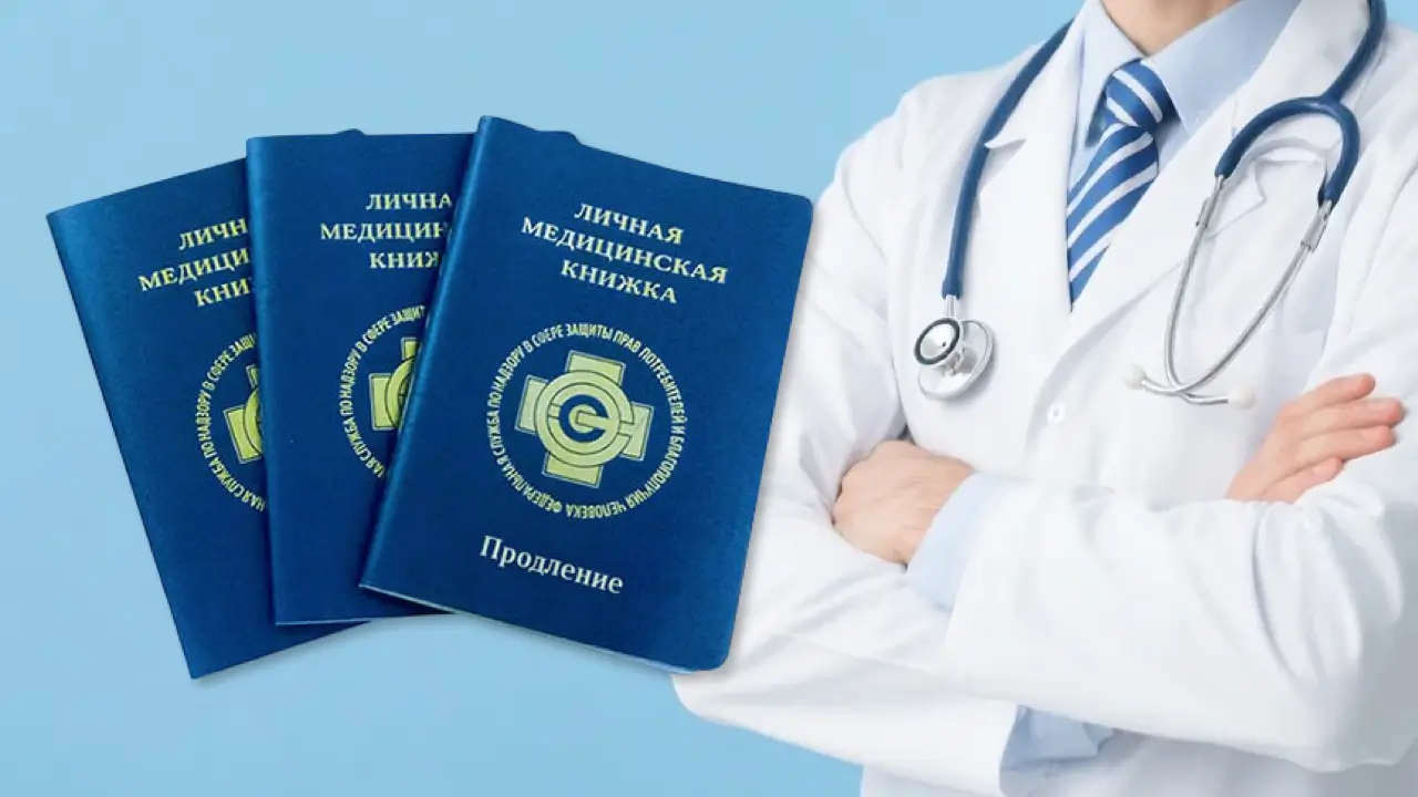 Что нужно для продления медкнижки