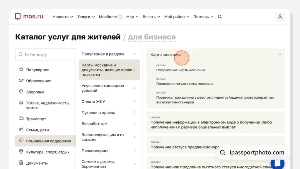 Как загрузить фото на карту москвича: пошаговая инструкция 2 Перейти в раздел Заявка на Карту Москвы