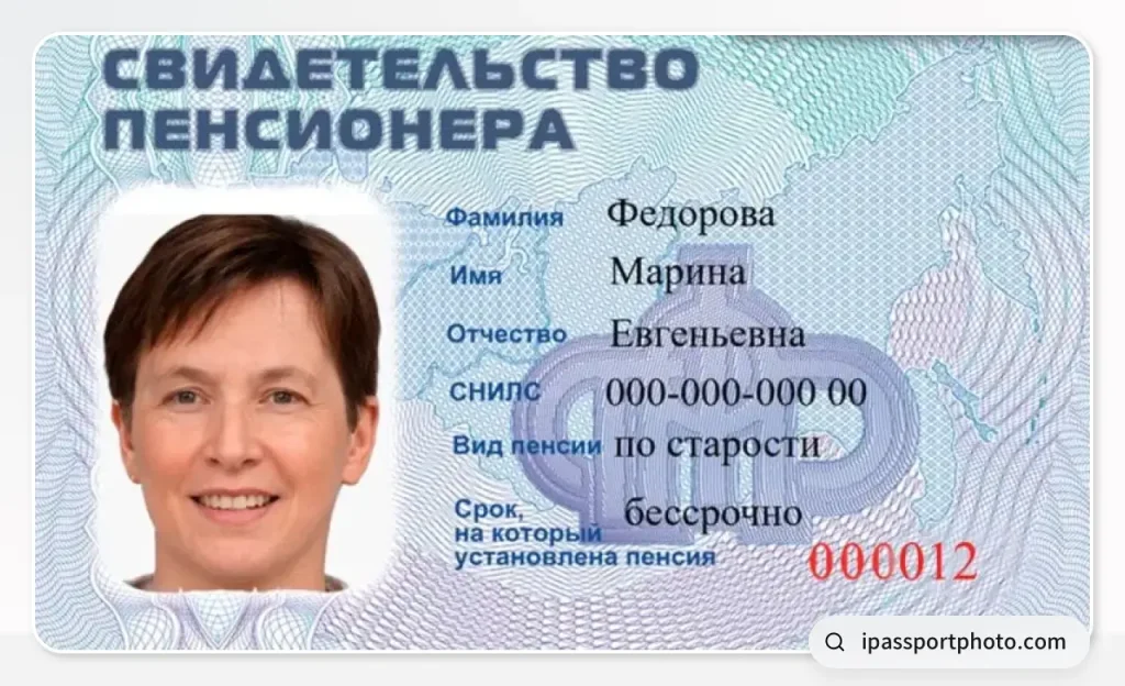 Фото на пенсионное удостоверение 2025 - размер и требования 2 Как выглядит новое пенсионное удостоверение в 2025 году
