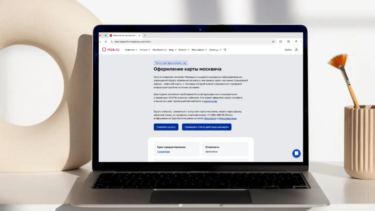 Как загрузить фото на карту москвича: пошаговая инструкция