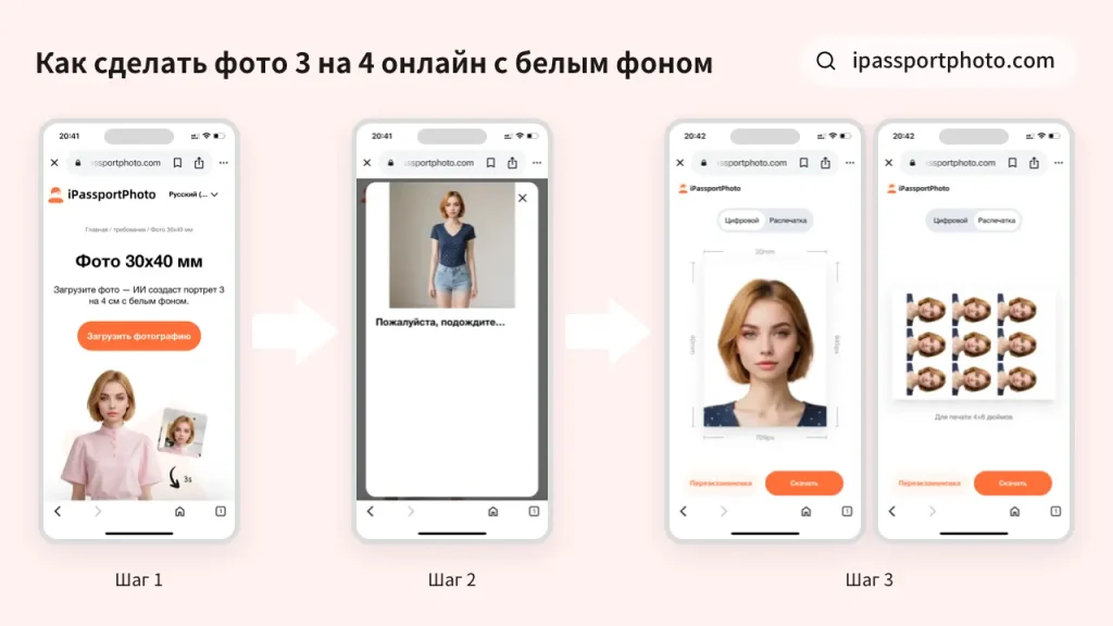 Как в телефоне сделать фото 3 на 4 в 2025? 3 сделать фото 3 на 4 онлайн с белым фоном