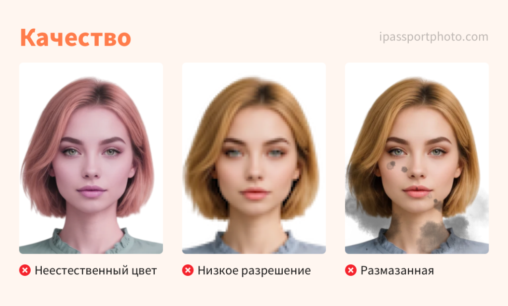 Требования к фото на документы - Качество