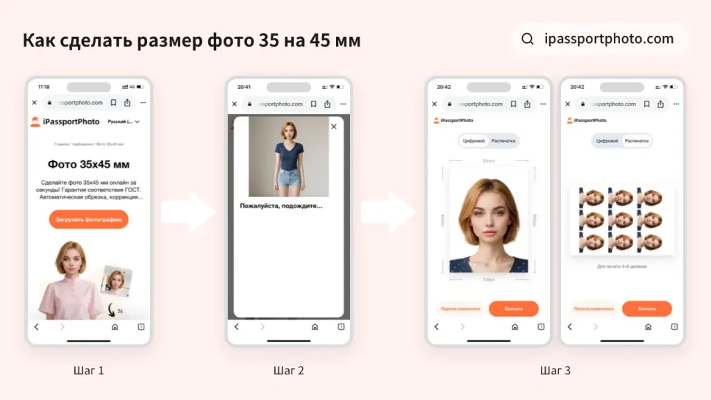 Как сделать размер фото 35 на 45 мм: пошаговая инструкция 2 Как сделать размер фото 35 на 45 мм