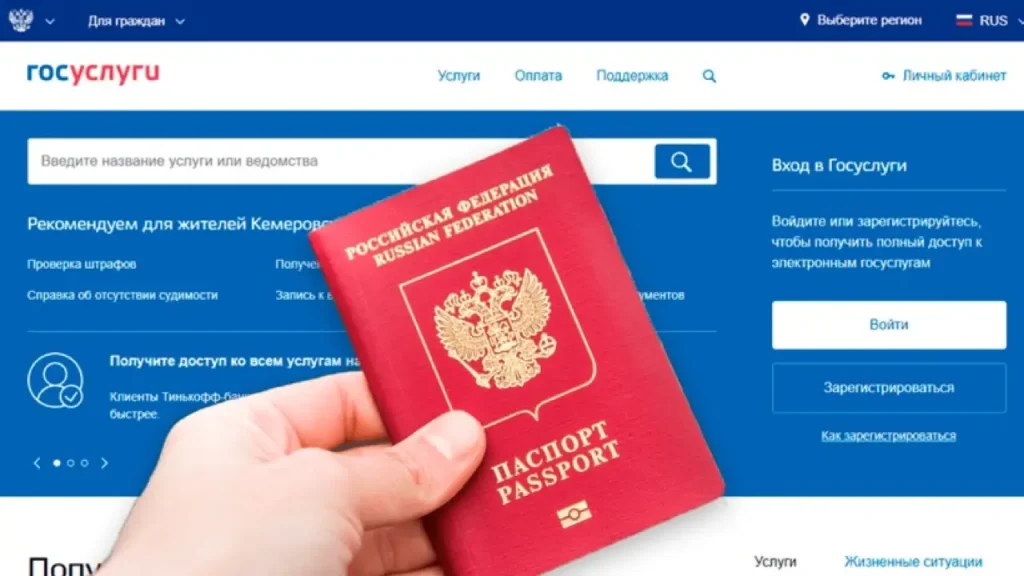 Какие документы нужны для замены паспорта 4 Замена паспорта Госуслуги